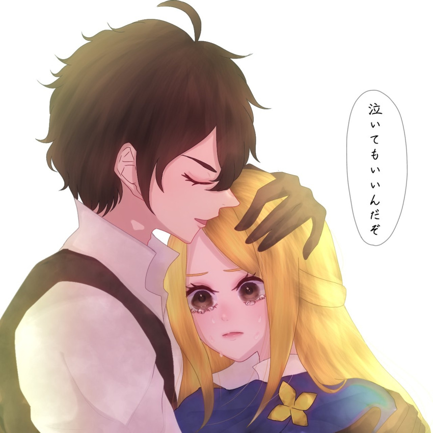 1boy 1girl ahoge black_hair blonde_hair blue_cape bravely_default_(series) bravely_default_2 brown_eyes cape closed_eyes closed_mouth couple crying crying_with_eyes_open cute eyelashes gloria_neu_musa gloves hug kirain_(summer_xx721xx) lips long_hair looking_at_another love nintendo open_eyes open_mouth sad seth_(bravely_default_2) short_hair simple_background speech_bubble square_enix tears translation_request white_shirt