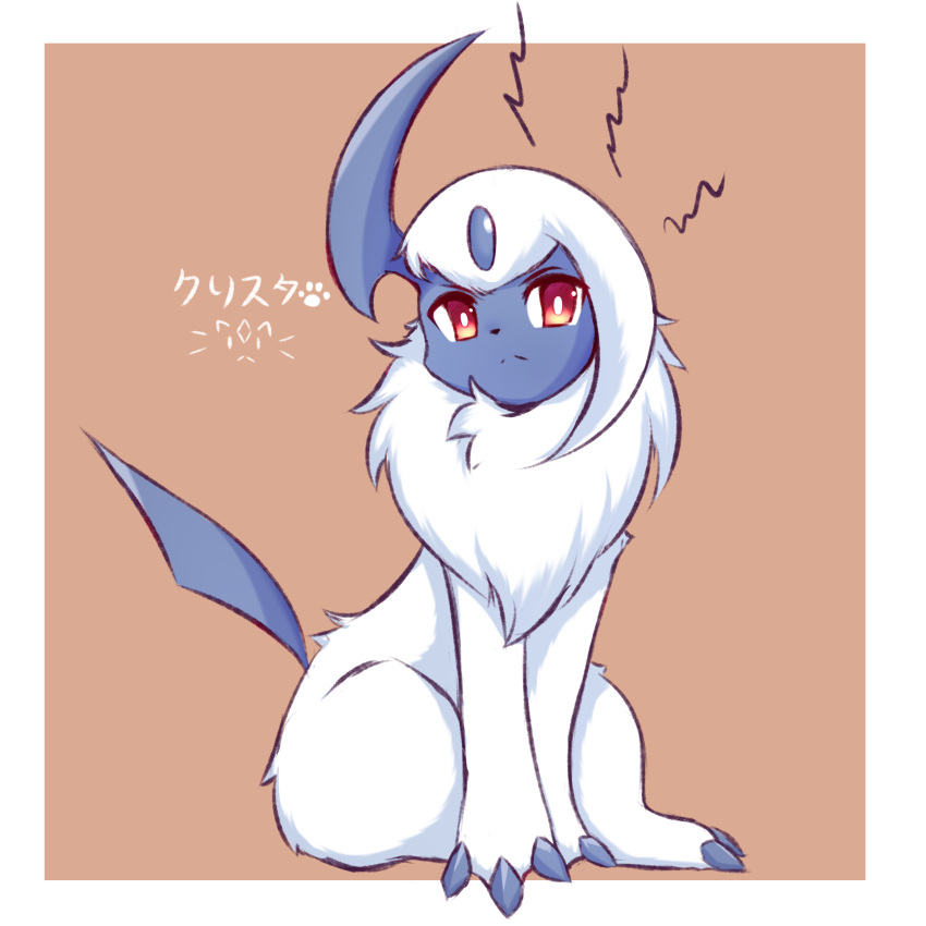 :&lt; absol absurdres animal_focus artist_name bangs border bright_pupils brown_background claws closed_mouth fluffy forehead_jewel full_body fur_collar highres kryztar looking_at_viewer no_humans outside_border pokemon pokemon_(creature) red_eyes short_hair sidelocks signature simple_background sitting solo split_mouth white_border white_hair white_pupils