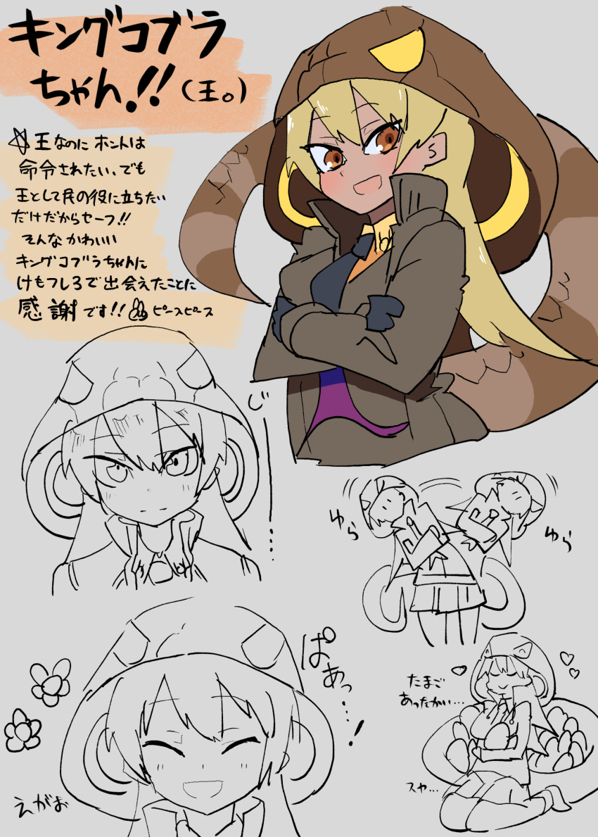 1girl :d ^_^ afterimage blonde_hair character_sheet closed_eyes closed_mouth collared_jacket collared_shirt crossed_arms dark-skinned_female dark_skin detached_hood expressions eyebrows_visible_through_hair gloves hair_between_eyes heart high_collar highres hood hood_up jacket kemono_friends king_cobra_(kemono_friends) leaning_to_the_side long_sleeves looking_at_viewer motion_lines multiple_views necktie nishuu_miri open_mouth orange_eyes shirt sitting sketch skirt smile snake_tail staring tail translation_request wing_collar