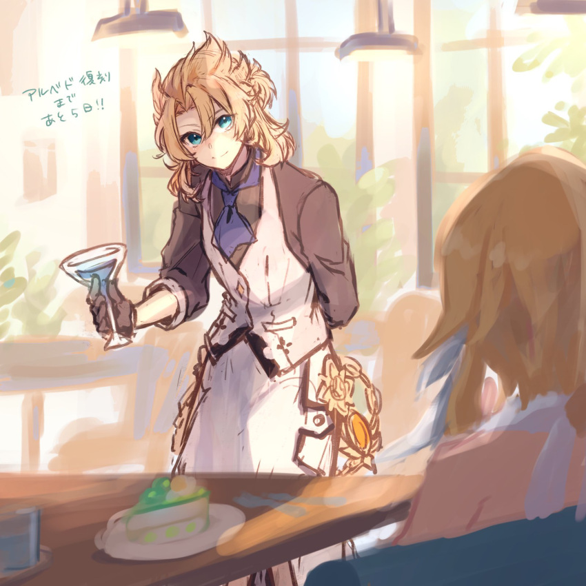 1boy 1girl albedo_(genshin_impact) apron arm_behind_back bangs bare_shoulders black_gloves black_shirt blonde_hair blue_eyes blue_neckwear cake cake_slice closed_mouth cocktail_glass cup drink drinking_glass eyebrows_visible_through_hair food genshin_impact gloves hair_between_eyes highres holding holding_cup hozumi_rino indoors long_hair long_sleeves lumine_(genshin_impact) parted_bangs shirt sitting sketch smile solo_focus standing table vest waist_apron white_apron white_vest window