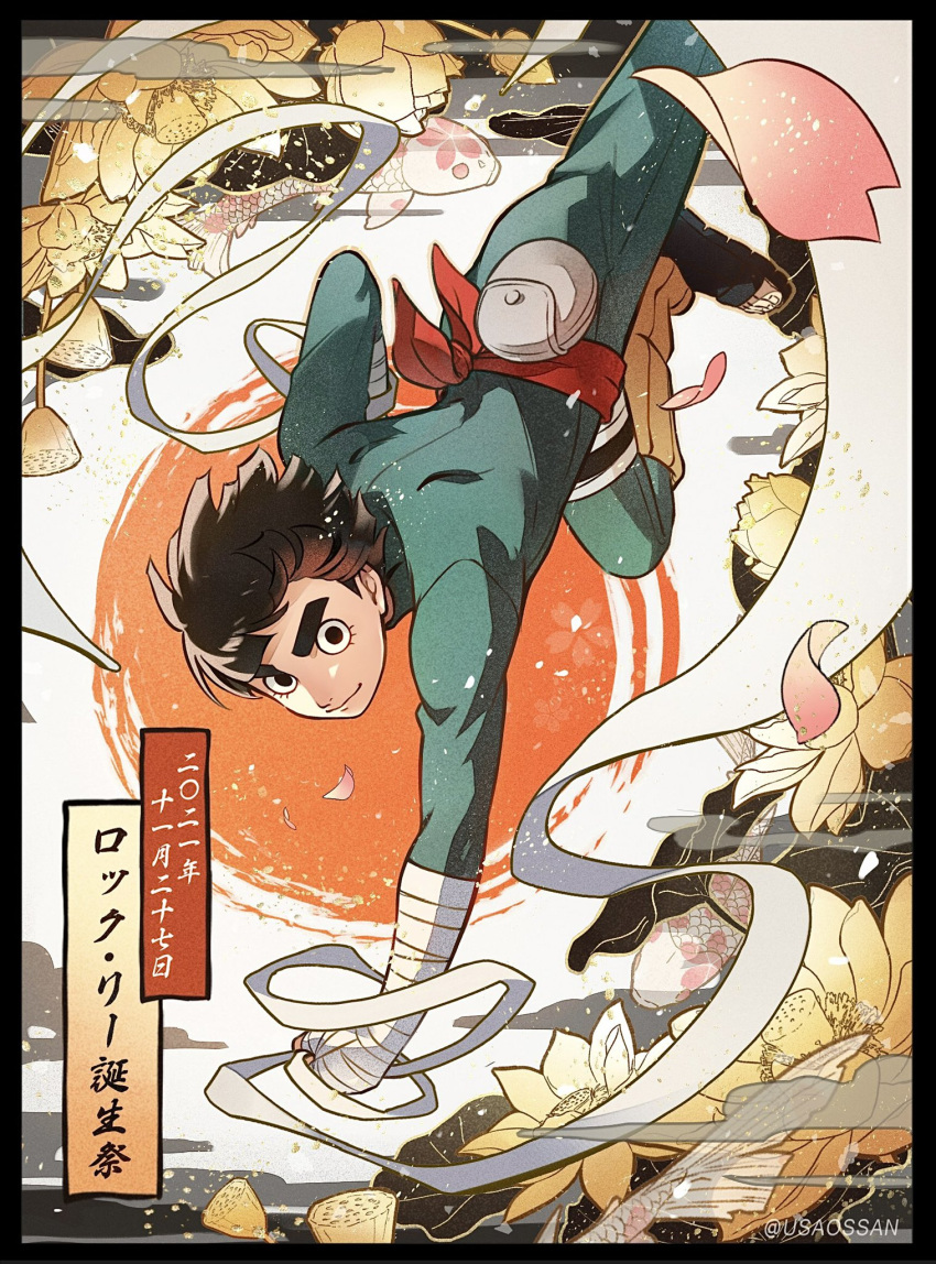 1boy 2021 bandages bangs black_eyes black_hair bodysuit bowl_cut character_name closed_mouth flower forehead_protector green_bodysuit highres holding koi long_sleeves looking_at_viewer naruto naruto_(series) ninja petals pouch rock_lee sandals short_hair smile solo thick_eyebrows toes usao_(313131) yellow_flower