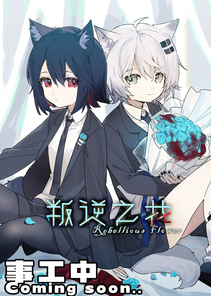 2girls absurdres ahoge animal_ear_fluff animal_ears arknights bed_sheet black_footwear black_hair black_jacket black_legwear black_necktie black_skirt blood blue_flower blue_rose bouquet closed_mouth collared_shirt commentary_request cover cover_page curtains feet_out_of_frame flower grey_eyes hair_ornament hairclip highres jacket lappland_(arknights) long_sleeves looking_at_viewer multicolored_hair multiple_girls necktie object_hug open_clothes open_jacket pantyhose petals pleated_skirt red_(girllove) red_eyes redhead rose rose_petals shirt shoes short_hair sitting skirt sleeves_past_wrists smile socks tail texas_(arknights) two-tone_hair white_hair white_legwear white_shirt