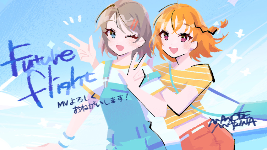 2girls artist_name bag bird blue_eyes blue_sky blue_wristband braid commentary_request english_text grey_hair hair_ornament hairclip looking_at_viewer love_live! love_live!_sunshine!! marina_(mrn9) multiple_girls one_eye_closed open_mouth orange_hair orange_pants outdoors overalls pants pink_eyes shirt short_hair short_sleeves shoulder_bag side_braid sky smile sparkle striped striped_shirt takami_chika translation_request upper_body v watanabe_you white_shirt wristband yellow_shirt