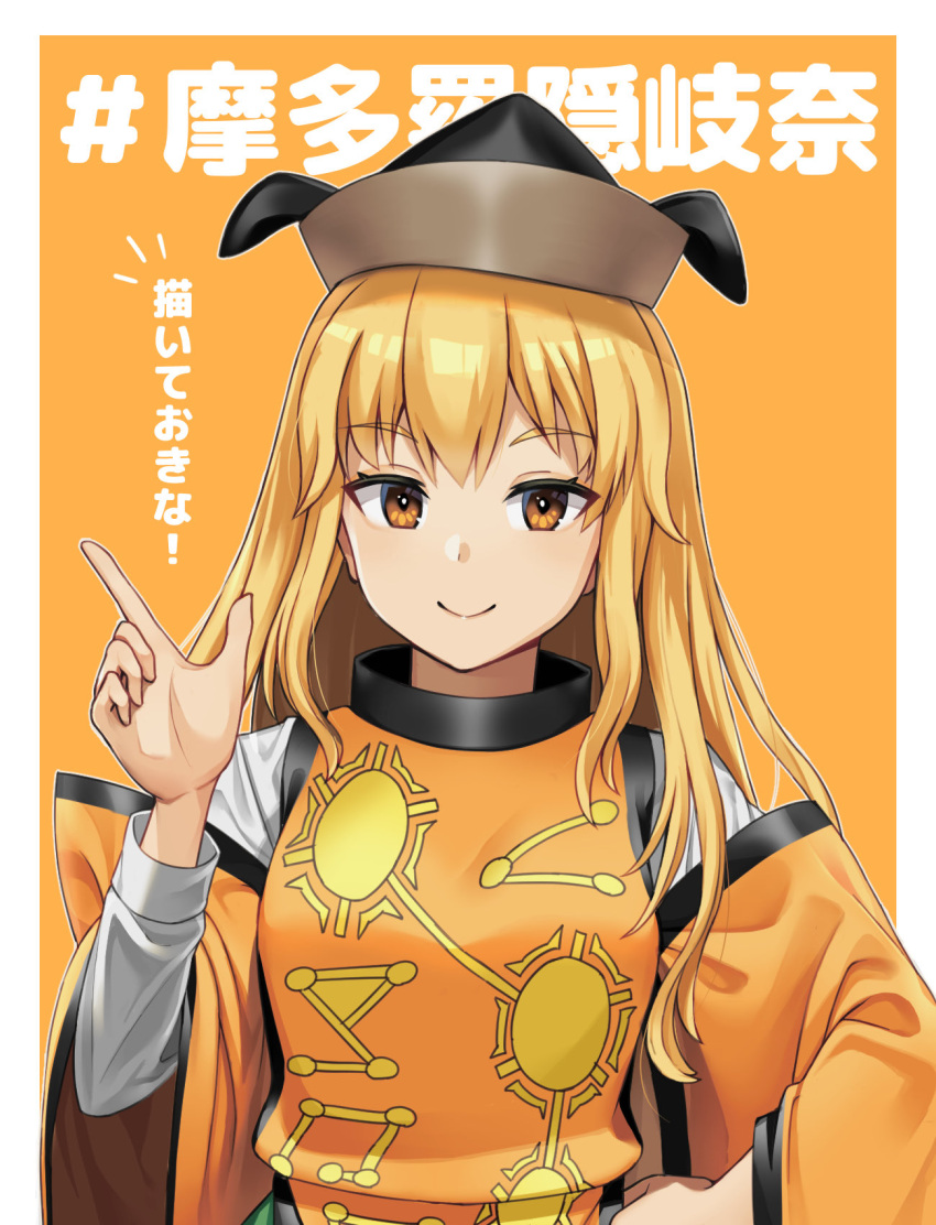 1girl bangs black_headwear blonde_hair breasts c_i_an closed_mouth constellation constellation_print green_skirt hand_on_hip hat highres long_hair long_sleeves looking_at_viewer matara_okina medium_breasts orange_eyes orange_sleeves orange_tabard skirt smile sun_symbol tabard touhou wide_sleeves