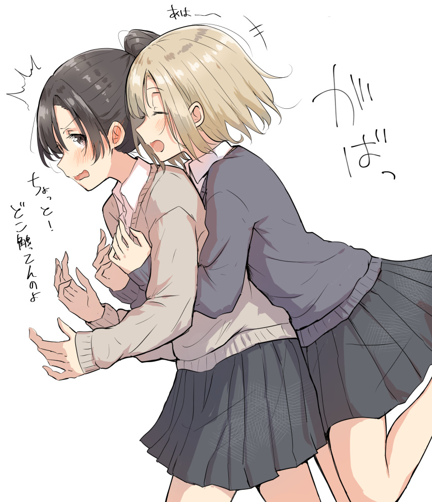 2girls :d ^_^ absurdres bangs betock black_skirt black_sweater blonde_hair blush brown_hair brown_sweater closed_eyes commentary_request cowboy_shot from_side grey_eyes highres hug hug_from_behind leg_up long_sleeves medium_hair multiple_girls open_mouth original pleated_skirt school_uniform skirt sleeves_past_wrists smile surprised sweater sweater_vest translation_request wavy_mouth