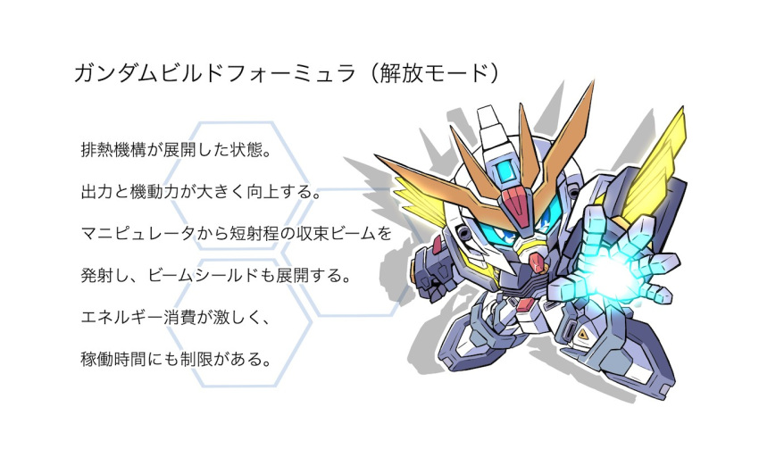 blue_eyes chibi clenched_hand glowing glowing_hand gundam looking_at_viewer mecha mobile_suit no_humans open_hand original shokkaa_(shmz61312) solo translation_request v-fin