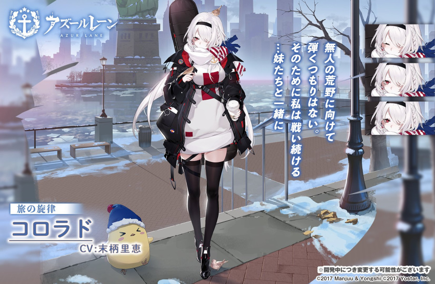 1girl artist_request azur_lane bird black_footwear black_jacket black_legwear coffee colorado_(azur_lane) commentary_request cup expressions hair_ornament hairband highres holding holding_cup instrument jacket long_hair looking_at_viewer manjuu_(azur_lane) official_alternate_costume official_art one_eye_covered outdoors promotional_art red_eyes scarf snow standing thigh-highs white_hair