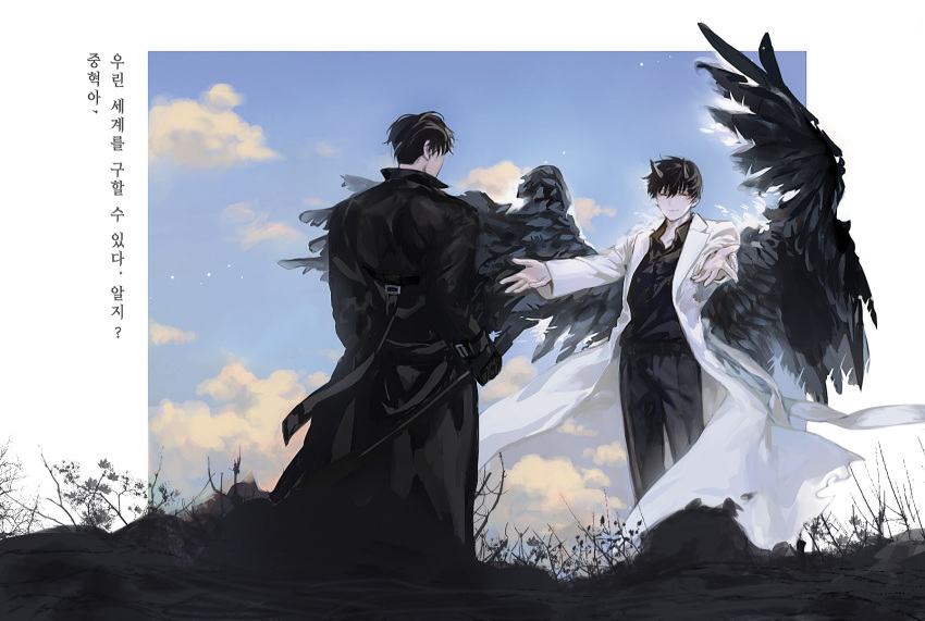 2boys belt black_coat black_gloves black_hair black_horns black_wings closed_eyes closed_mouth clouds cloudy_sky coat collarbone demon_horns dok-ja_kim feathered_wings flower gloves highres holding holding_sword holding_weapon horns joonghyuk_yoo kkxmxx male_focus multiple_boys omniscient_reader's_viewpoint outdoors outstretched_arms plant shirt_tucked_in sky smile spoilers spread_arms standing sword torn torn_clothes torn_coat translation_request weapon white_coat wings