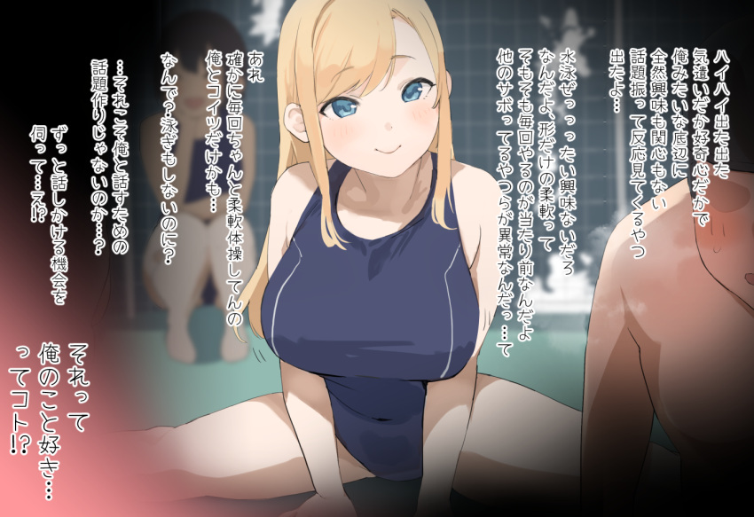 1boy 2girls :d arm_support bangs blonde_hair blue_eyes blue_swimsuit blush breasts brown_hair closed_mouth eyebrows_visible_through_hair large_breasts long_hair looking_at_another multiple_girls nekoshoko no_eyes open_mouth original school_swimsuit sitting smile solo_focus spread_legs squatting swimsuit tile_wall tiles translation_request