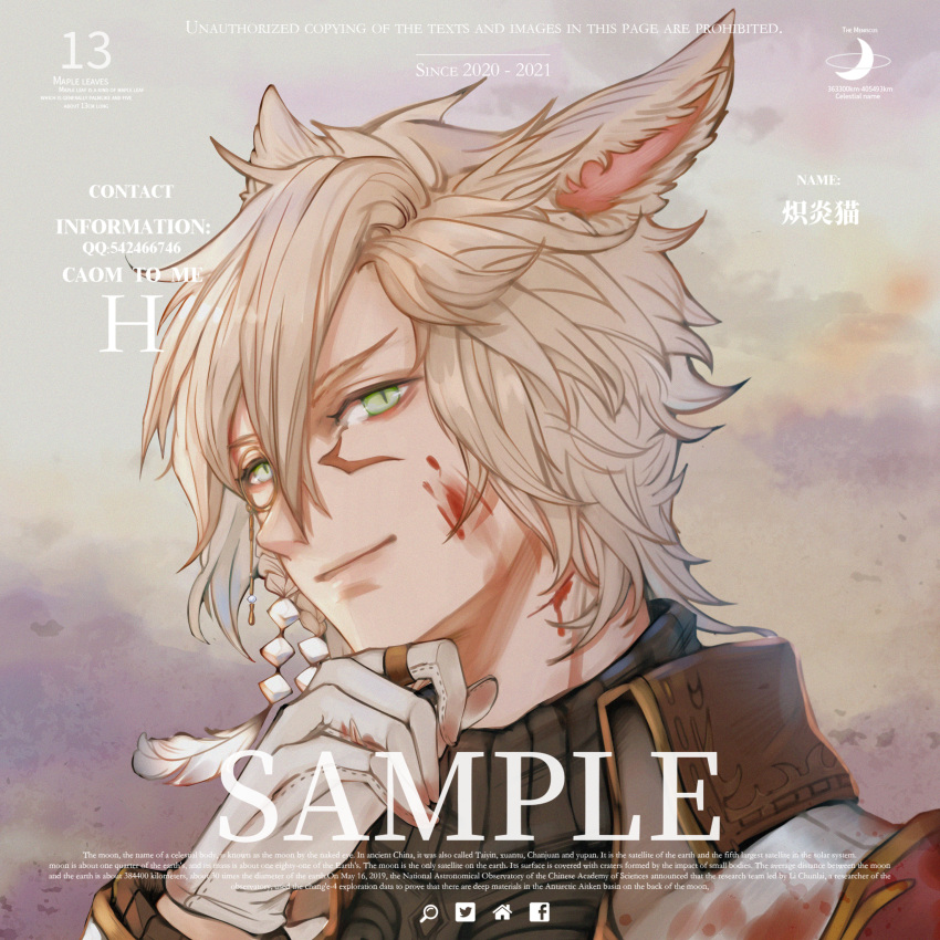 1boy absurdres animal_ears artist_name avatar_(ffxiv) black_sweater blonde_hair blood blood_on_face cat_ears closed_mouth commentary english_text face final_fantasy final_fantasy_xiv gloves green_eyes highres huizhoumao jewelry looking_at_viewer male_focus miqo'te portrait ring scar scar_on_face short_hair slit_pupils solo sweater turtleneck turtleneck_sweater white_gloves
