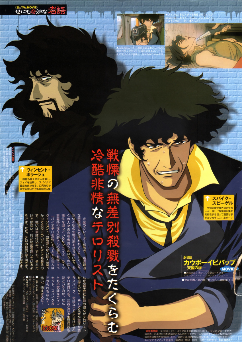 1girl 2001 animedia beard black_hair blood breasts cowboy_bebop facial_hair faye_valentine gun highres holding holding_gun holding_weapon knife magazine_scan male_focus multiple_boys mustache official_art scan shirt spike_spiegel spiky_hair train_interior translation_request vincent_volaju weapon yellow_shirt