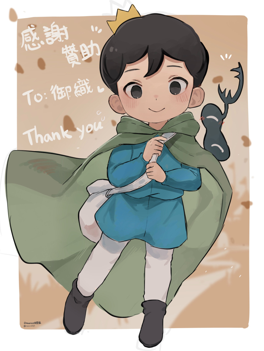 absurdres animal bag black_footwear black_hair blue_shirt bojji cape child chinese_commentary commentary_request crown green_cape hair_between_eyes highres holding long_sleeves looking_at_viewer male_focus ousama_ranking pants roza4957 shadow_(ousama_ranking) shirt short_hair smile solo translation_request white_pants