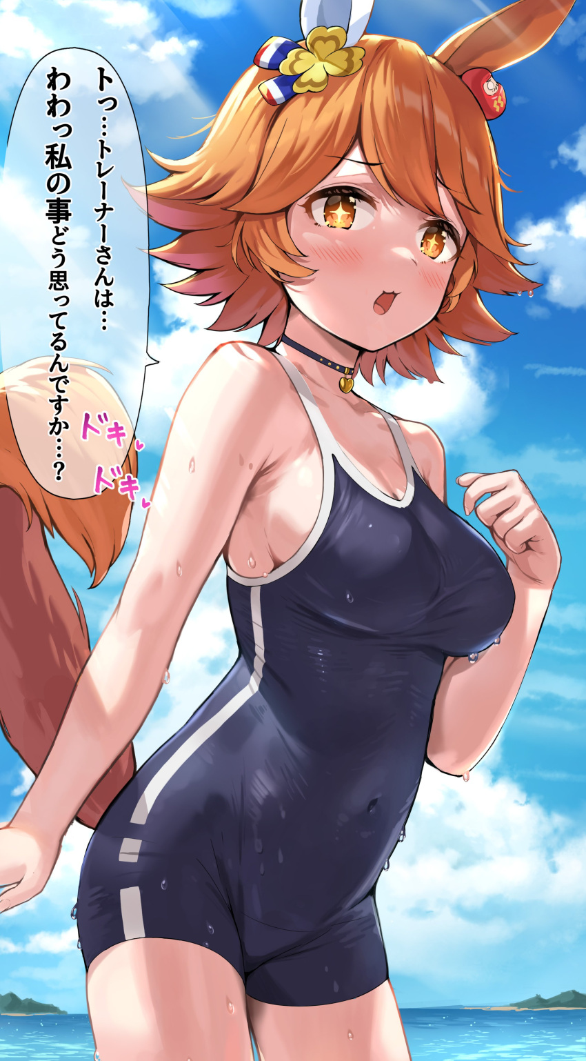 +_+ 1girl absurdres animal_ears bangs bare_arms bare_legs bare_shoulders beach blue_sky blush breasts choker clouds clover_hair_ornament collarbone covered_navel cowboy_shot daruma_doll day ear_covers eyebrows_visible_through_hair hair_ornament highres horse_ears horse_girl horse_tail jewelry looking_at_viewer matikanefukukitaru_(umamusume) medium_breasts mikumo_(lpmkookm) ocean one-piece_swimsuit open_mouth orange_eyes orange_hair outdoors short_hair single_ear_cover sky solo swimsuit tail umamusume water wet