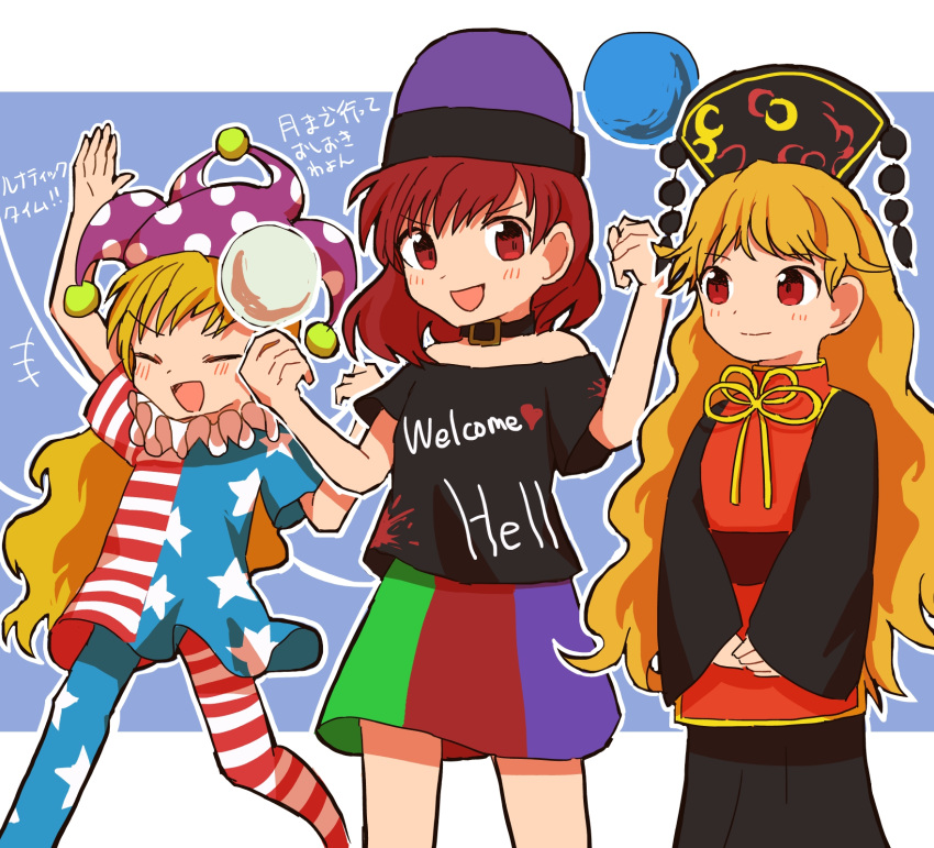 3girls american_flag_legwear american_flag_shirt arm_up bangs bare_shoulders belt black_choker black_dress black_headwear black_shirt blonde_hair blue_background blue_pants blue_shirt blush border bow bowtie brown_belt chain chinese_clothes choker closed_eyes closed_mouth clothes_writing clownpiece crescent donki_(yeah) dress earth_(ornament) eyebrows_visible_through_hair gold_chain green_skirt hand_up hat heart heart_print hecatia_lapislazuli highres jester_cap junko_(touhou) long_hair long_sleeves looking_at_another looking_away looking_to_the_side medium_hair moon_(ornament) multicolored_clothes multicolored_pants multicolored_shirt multicolored_skirt multiple_girls off-shoulder_shirt off_shoulder open_mouth orange_hair pants phoenix_crown polka_dot polos_crown pom_pom_(clothes) purple_headwear purple_skirt red_eyes red_heart red_pants red_shirt red_skirt red_vest redhead running shirt short_sleeves simple_background skirt smile standing star_(symbol) star_print striped striped_pants striped_shirt t-shirt tabard touhou vest wavy_hair white_border white_pants white_shirt wide_sleeves yellow_bow yellow_bowtie