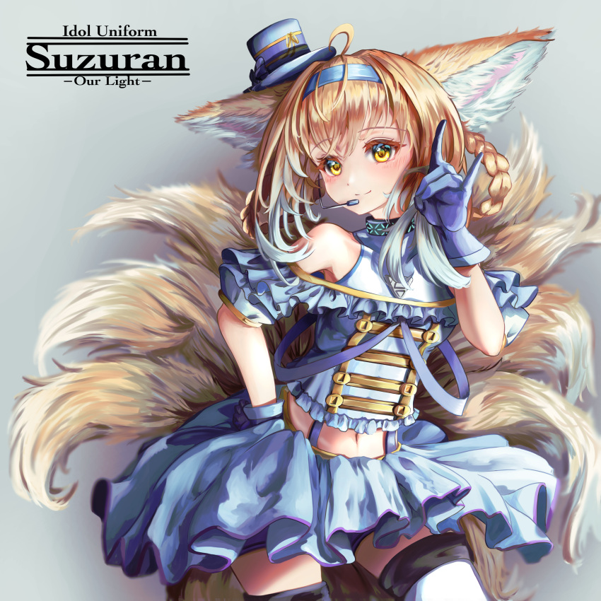 1girl absurdres ahoge animal_ears arknights bare_shoulders blonde_hair blue_gloves blue_hairband blue_headwear blue_shirt blue_skirt braid character_name closed_mouth commentary_request covered_collarbone crop_top fox_ears fox_girl fox_shadow_puppet fox_tail frills gloves grey_background hair_rings hairband hand_on_hip hand_up hat highres kurosabi_neko kyuubi midriff mini_hat mini_top_hat multiple_tails navel off-shoulder_shirt off_shoulder pleated_skirt shirt skirt smile solo suzuran_(arknights) tail thigh-highs tilted_headwear top_hat twin_braids white_legwear yellow_eyes