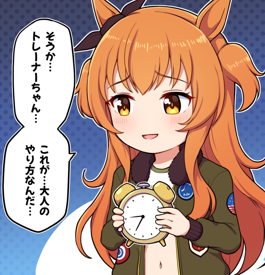 1girl alarm_clock animal_ears bangs black_ribbon blue_background blush brown_eyes brown_jacket clock commentary_request crop_top ear_ribbon eyebrows_visible_through_hair fur-trimmed_jacket fur_trim highres holding horse_ears jacket long_hair long_sleeves looking_away looking_to_the_side mayano_top_gun_(umamusume) navel open_clothes open_jacket open_mouth orange_hair polka_dot polka_dot_background ribbon shirt smile solo takiki translation_request two-tone_background two_side_up umamusume upper_body very_long_hair white_background white_shirt