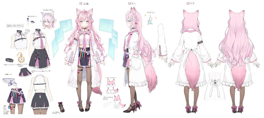 1girl absurdres braid braided_bun character_sheet coyote coyote_ears coyote_girl coyote_tail crown_braid hakui_koyori highres holographic_interface hololive holox momoko_(momopoco) multiple_views necktie pink_necktie pocket_watch sleeves test_tube thigh-highs virtual_youtuber watch