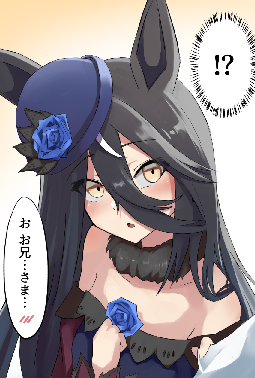 !? 1girl 1other animal_ears bangs bare_shoulders black_hair blue_flower blue_headwear blue_rose commentary_request cosplay dress flower hair_between_eyes hand_on_own_chest hat highres horse_ears light_blush long_hair looking_at_viewer manhattan_cafe_(umamusume) off-shoulder_dress off_shoulder open_mouth out_of_frame parted_lips rice_shower_(umamusume) rice_shower_(umamusume)_(cosplay) rose shimofuji_jun shirt_tug solo_focus speech_bubble spoken_blush translation_request umamusume upper_body yellow_eyes