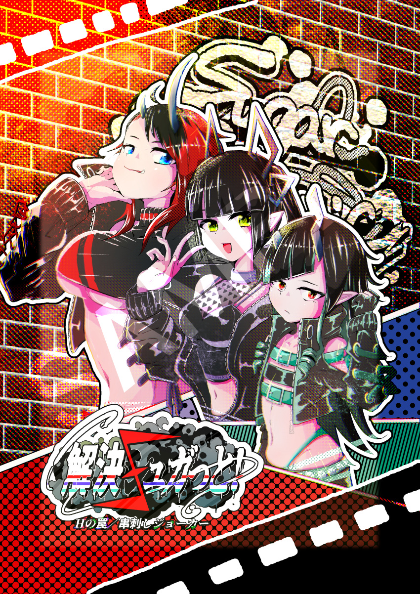 3girls absurdres bane_mk-2 bangs belt black_hair black_jacket black_skirt blue_belt blue_eyes blue_hair blunt_bangs breasts brick_wall chest_belt closed_mouth clothing_cutout commentary_request cover cover_page cowboy_shot crop_top cropped_jacket cross-laced_sleeves demon_girl demon_horns doujin_cover expressionless flat_chest green_eyes highres horns jacket kojo_anna large_breasts long_hair long_sleeves looking_at_viewer medium_breasts medium_hair midriff multicolored_hair multiple_girls navel open_mouth pointy_ears red_eyes redhead ryugasaki_rene shishio_chris shoulder_cutout skirt smile sugar_lyric translation_request two-tone_hair under_boob virtual_youtuber