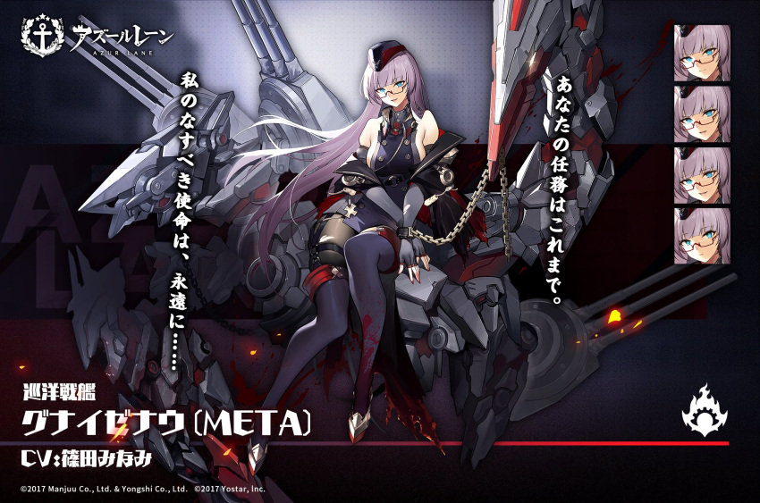 1girl artist_request azur_lane bare_shoulders black_headwear blue_eyes boots breasts chain commentary_request expressions fingerless_gloves glasses gloves gneisenau_(meta)_(azur_lane) hat highres large_breasts long_hair looking_at_viewer machinery nail_polish official_art pantyhose parted_lips pink_hair promotional_art rigging sideboob sitting thigh-highs thigh_boots thigh_strap turret
