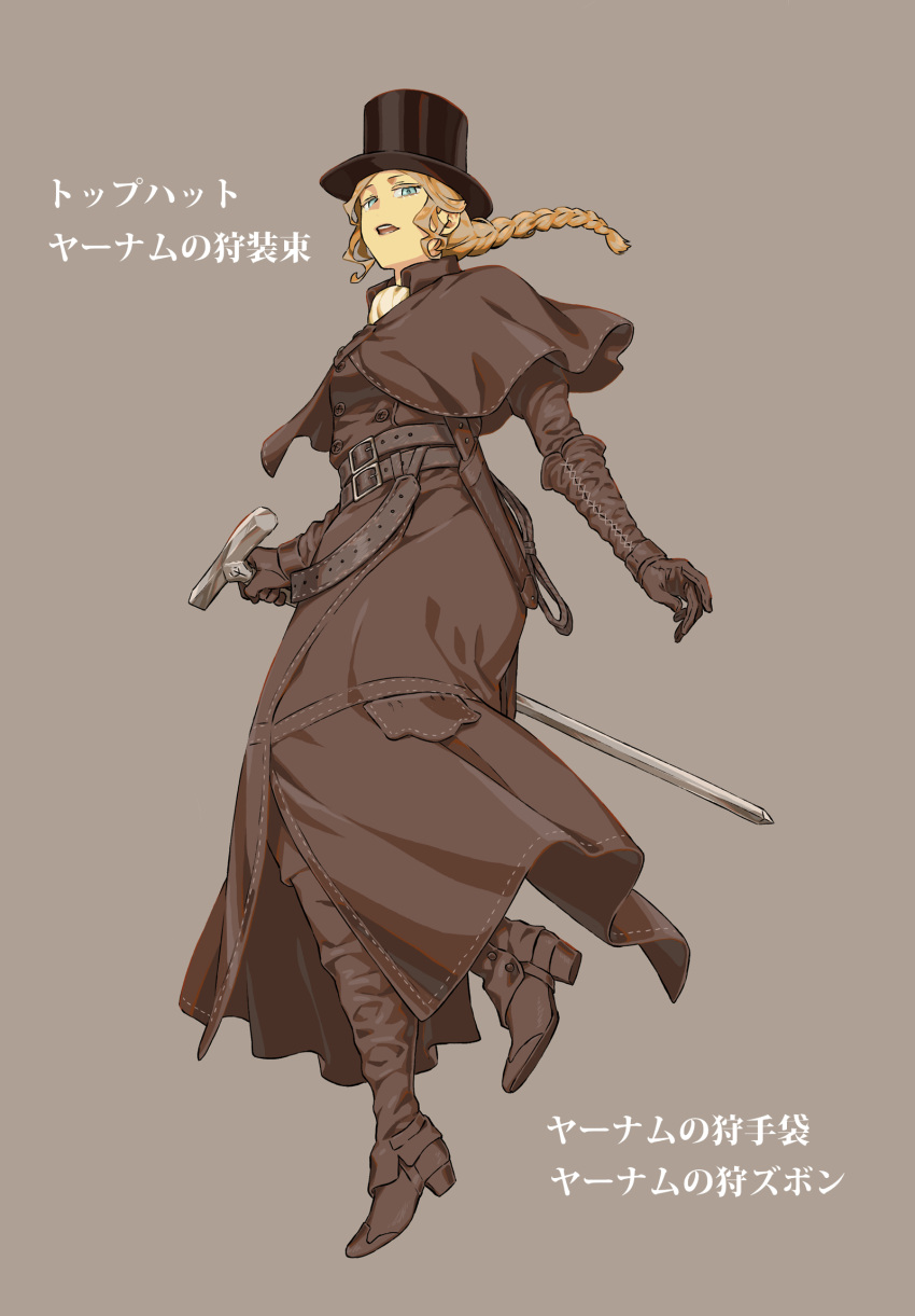 1girl arizuka_(catacombe) bangs belt black_headwear blonde_hair bloodborne braid brown_background brown_belt brown_capelet brown_coat brown_gloves buttons cane capelet coat double-breasted from_below from_side gloves hat highres holding holding_cane long_hair long_sleeves looking_at_viewer simple_background smile solo teeth top_hat translated upper_teeth