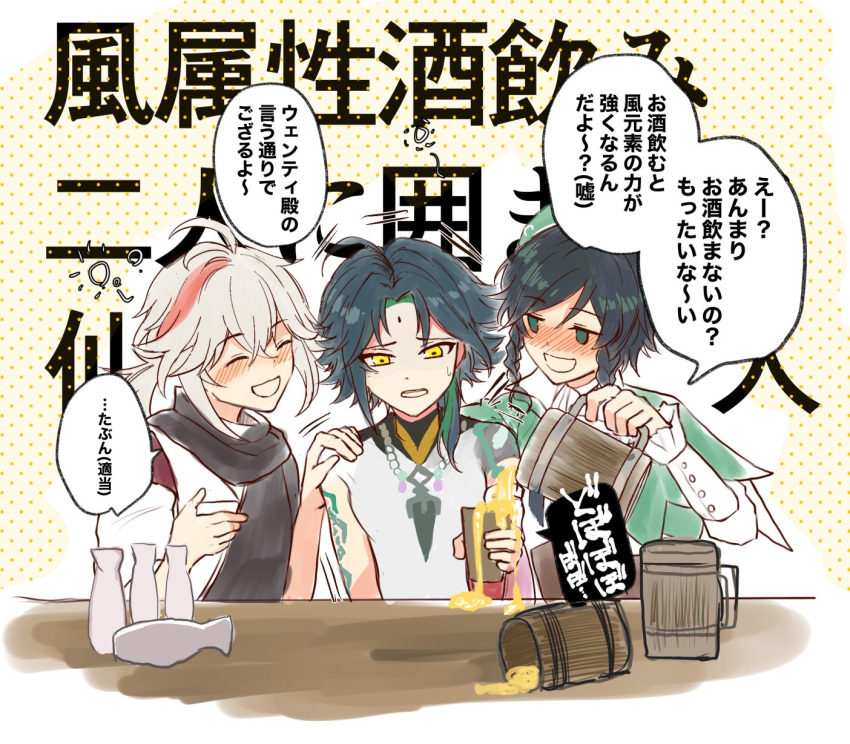 3boys ahoge androgynous arm_tattoo asymmetrical_clothes bangs beret black_hair bottle braid commentary_request cup diamond_(shape) drunk eyebrows_visible_through_hair facial_mark forehead_mark frilled_sleeves frills genshin_impact green_eyes green_hair green_headwear hair_between_eyes hand_on_another's_shoulder hat highres holding holding_cup kaedehara_kazuha long_hair long_sleeves male_focus mug multicolored_hair multiple_boys open_mouth parted_bangs ponytail pouring redhead sake_bottle short_hair_with_long_locks side_braids sidelocks simple_background single_bare_shoulder smile speech_bubble streaked_hair sweatdrop tattoo translation_request twin_braids two-tone_hair venti_(genshin_impact) white_hair xiao_(genshin_impact) yellow_eyes yuno_setouchi