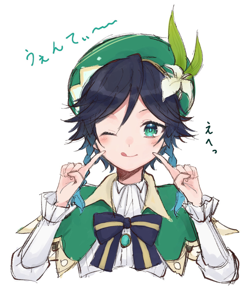 1boy :d androgynous bangs beret black_hair blue_hair blush bow braid brooch closed_mouth collared_cape collared_shirt commentary_request flower frilled_sleeves frills gem genshin_impact gradient_hair green_eyes green_headwear hat hat_flower highres jewelry leaf long_sleeves looking_at_viewer male_focus mikann_hnkn multicolored_hair one_eye_closed shirt short_hair_with_long_locks side_braids sidelocks simple_background smile solo tongue tongue_out translation_request twin_braids venti_(genshin_impact) white_background white_flower white_shirt