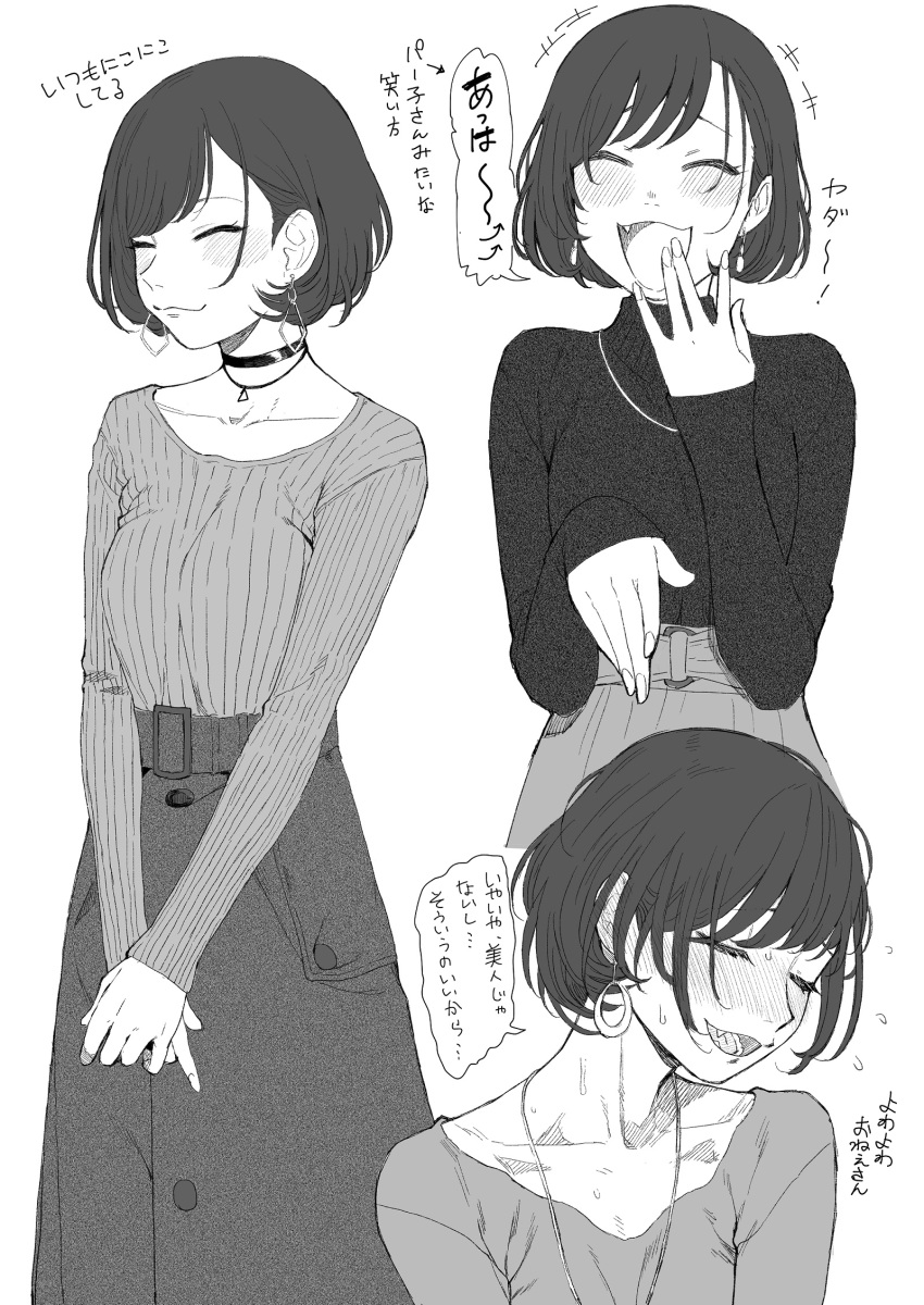 1girl :3 ^_^ ^o^ bangs blush breasts choker closed_eyes earrings fang greyscale haiokumantan highres jewelry monochrome multiple_views necklace original short_hair simple_background skirt sleeves_past_wrists sweat translation_request white_background