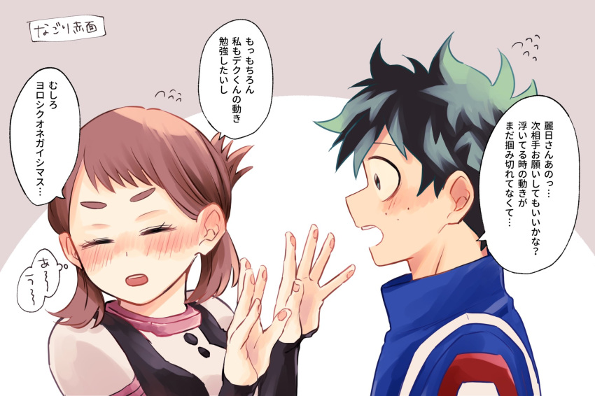 1boy 1girl blush boku_no_hero_academia brown_hair closed_eyes couple ear_blush green_eyes hetero highres midoriya_izuku open_mouth simple_background tabetai_omochi talking tied_hair translated uraraka_ochako