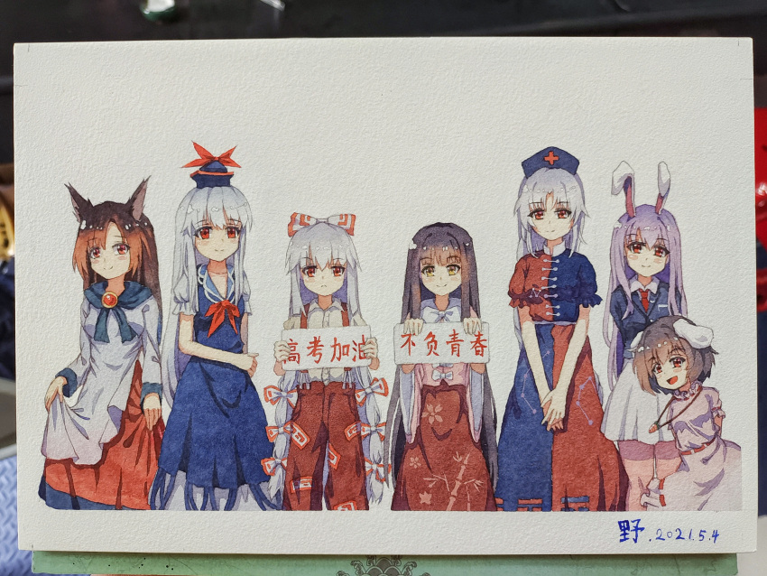 1546677594 6+girls absurdres animal_ears arms_behind_back bamboo_print blue_headwear blue_jacket blush_stickers bow bowtie breasts brown_hair buttons carrot_necklace closed_mouth collared_shirt commentary_request dated dress dress_shirt eyebrows_visible_through_hair fujiwara_no_mokou hair_between_eyes hat highres holding holding_sign houraisan_kaguya imaizumi_kagerou inaba_tewi jacket kamishirasawa_keine light_blue_hair long_hair long_sleeves looking_at_viewer multiple_girls necktie nurse_cap ofuda ofuda_on_clothes open_mouth painting_(medium) pants photo_(medium) pink_dress pink_shirt print_skirt puffy_short_sleeves puffy_sleeves purple_hair rabbit_ears red_brooch red_dress red_eyes red_necktie red_pants red_skirt reisen_udongein_inaba ribbon-trimmed_dress shirt short_hair short_sleeves sign skirt skirt_hold small_breasts smile suspenders touhou traditional_media very_long_hair watercolor_(medium) white_bow white_bowtie white_dress white_shirt white_skirt wide_sleeves wolf_ears yagokoro_eirin yellow_eyes