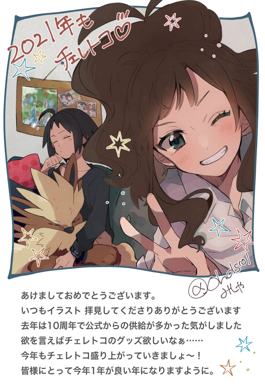 1boy 1girl 2021 ahoge antenna_hair bangs black_hair brown_hair bulletin_board cheren_(pokemon) clenched_teeth closed_eyes closed_mouth collared_shirt commentary_request green_eyes highres hilda_(pokemon) indoors looking_at_viewer map misha_(ohds101) photo_(object) pokemon pokemon_(creature) pokemon_(game) pokemon_bw shirt smile stoutland teeth translation_request v