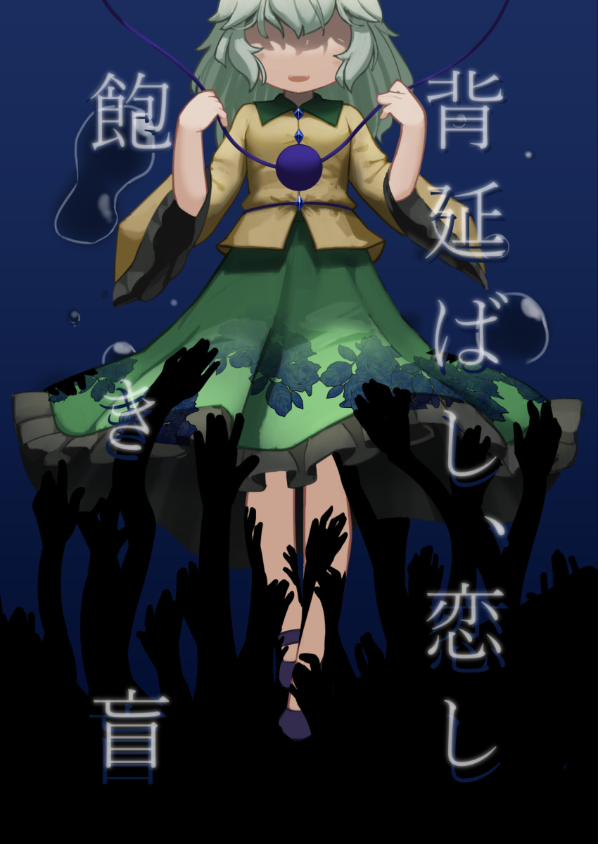 1girl :d cover cover_page disembodied_limb doujin_cover faceless faceless_female floral_print full_body ghost_hands green_hair green_skirt highres komeiji_koishi long_hair shirt silhouette skirt smile solo touhou walking wide_sleeves yellow_shirt zakozako_y