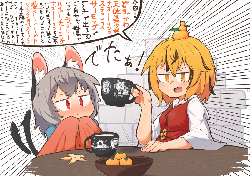 2girls :&lt; animal_ears bangs black_hair blonde_hair blush closed_mouth commentary_request cowboy_shot cup dress emphasis_lines food fruit greenpiecerice grey_hair highres holding holding_cup long_sleeves looking_at_viewer mandarin_orange mouse_ears mouse_girl mouse_tail mug multicolored_hair multiple_girls nazrin nose_blush open_mouth red_dress red_eyes short_hair streaked_hair tail tail_wagging toramaru_shou touhou translation_request two-tone_hair white_background yellow_eyes