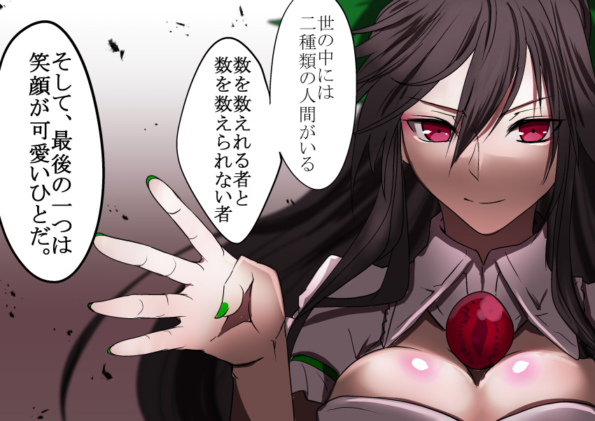 1girl bangs black_hair body_blush bow breasts cleavage_cutout closed_mouth clothing_cutout collared_shirt commentary_request green_bow green_nails hair_between_eyes hair_bow highres large_breasts long_hair looking_at_viewer naonakamura red_eyes reiuji_utsuho shirt smile solo third_eye touhou translation_request upper_body white_shirt