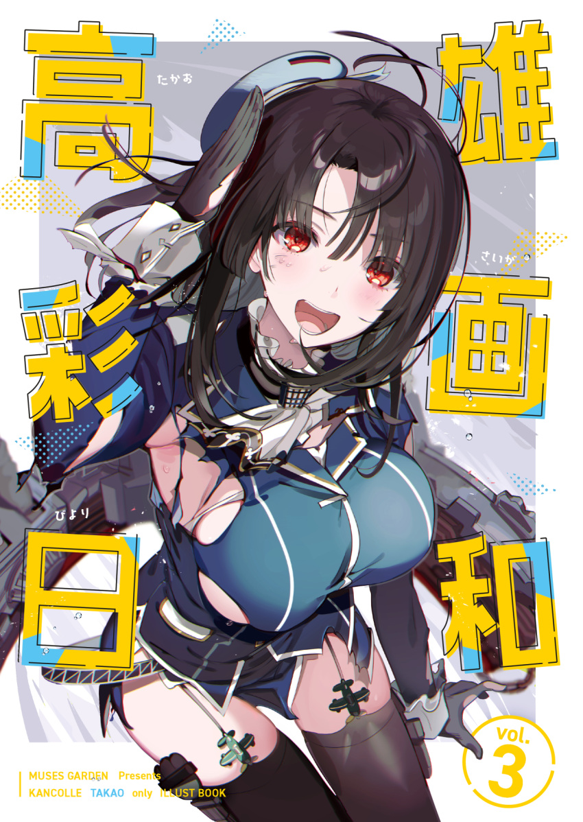 1girl bangs beret black_gloves black_hair black_legwear black_skirt blue_headwear blush breasts cover cover_page cowboy_shot dirty dirty_face eyebrows_visible_through_hair garter_straps gloves hair_between_eyes hat hayakawa_akari highres kantai_collection large_breasts long_sleeves machinery military military_uniform open_mouth red_eyes rigging salute short_hair skirt solo takao_(kancolle) thigh-highs torn_clothes torn_gloves turret uniform water