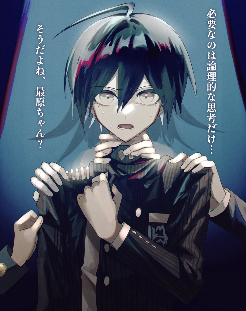 2boys ahoge bangs black_hair black_jacket blue_background brown_eyes buttons commentary_request danganronpa_(series) danganronpa_v3:_killing_harmony flipped_hair hand_up hands_on_another's_neck hands_on_another's_shoulders highres jacket long_sleeves looking_at_viewer lower_teeth multiple_boys nemari_(nemaru_0907) open_mouth ouma_kokichi saihara_shuuichi short_hair solo_focus striped striped_jacket sweat teeth translation_request upper_body