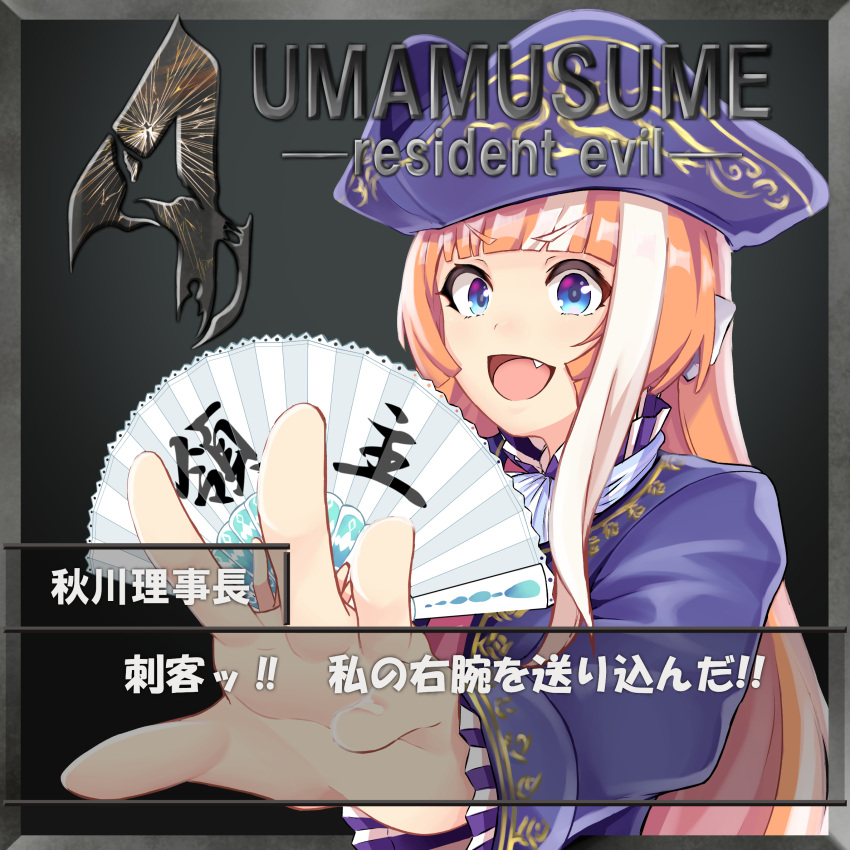 1girl akikawa_yayoi_(umamusume) ascot blue_eyes commentary_request copyright_name cosplay dialogue_box eyebrows_visible_through_hair fang frilled_sleeves frills hat headwear_request highres jacket long_hair looking_at_viewer minawara orange_hair partial_commentary purple_jacket ramon_salazar ramon_salazar_(cosplay) resident_evil resident_evil_4 scene_reference sidelocks solo trait_connection translation_request umamusume white_hair