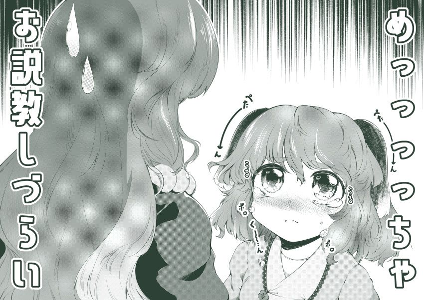 0-den 2girls :i absurdres animal_ears bangs bead_necklace beads black_dress blush check_translation commentary_request dress highres hijiri_byakuren jewelry kasodani_kyouko long_hair looking_at_another medium_hair monochrome multiple_girls necklace nose_blush sweatdrop tearing_up thick_eyebrows touhou translation_request upper_body white_background