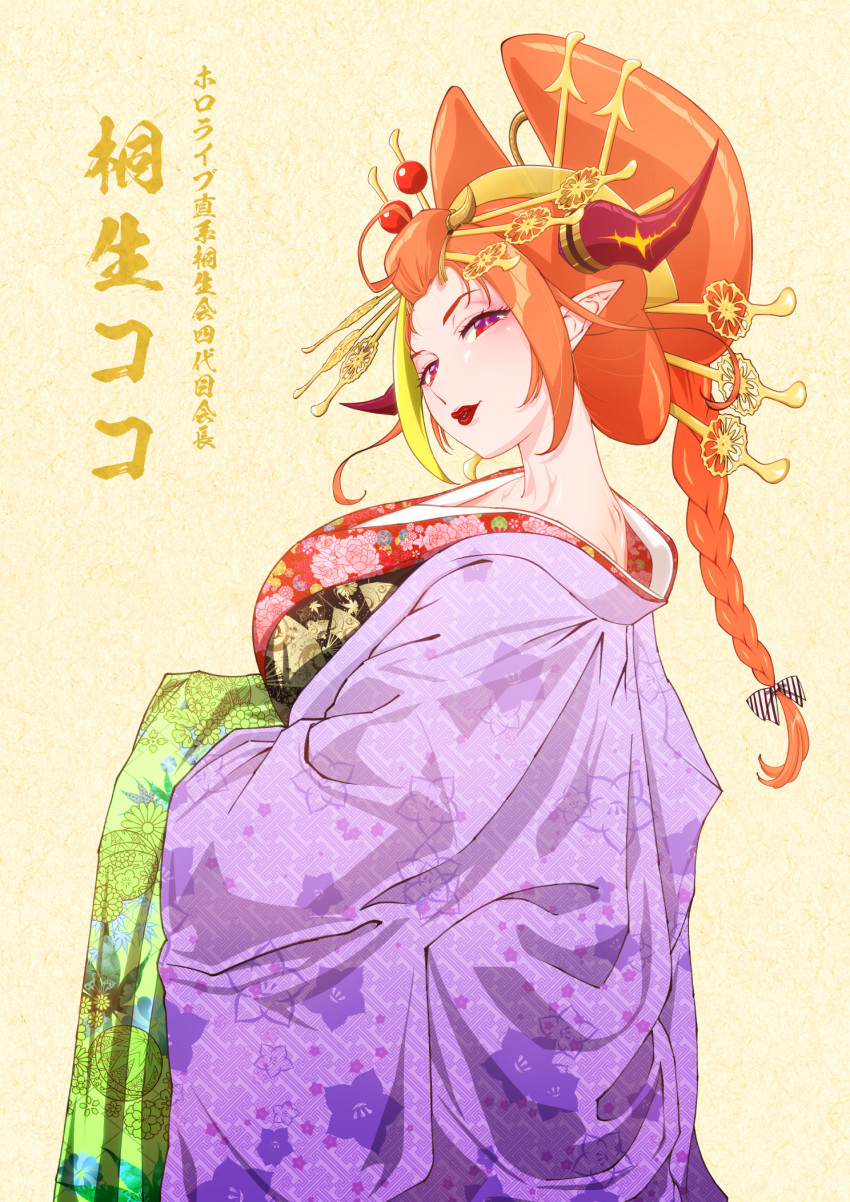 1girl alternate_hairstyle bangs_pinned_back braid breasts commentary_request dragon_girl dragon_horns from_side hair_ornament hairpin highres hokke_(fryinghokke) hololive horns huge_breasts japanese_clothes kimono kiryu_coco lipstick long_hair looking_at_viewer makeup nihongami orange_hair pointy_ears solo virtual_youtuber