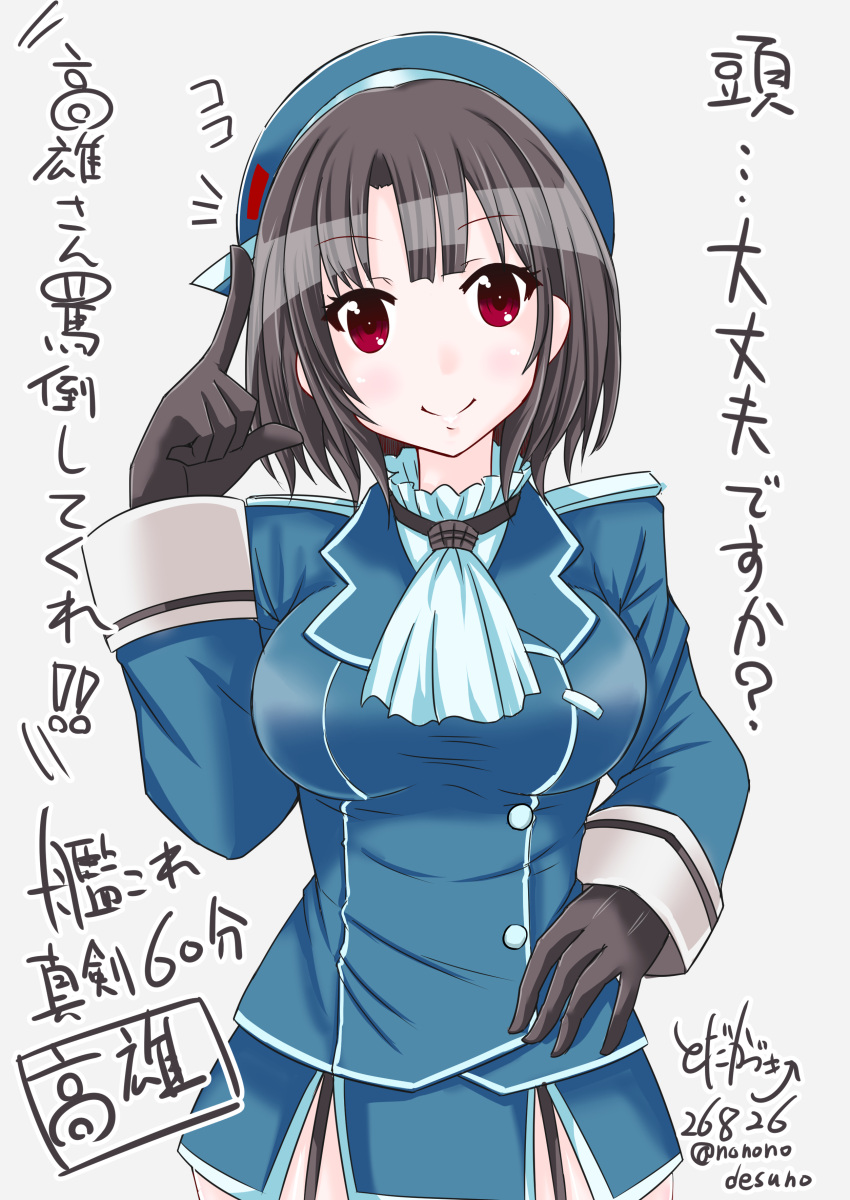 1girl arm_under_breasts bangs beret black_gloves black_hair blue_headwear breasts closed_mouth gloves grey_background hat high_collar highres kantai_collection large_breasts military military_uniform red_eyes short_hair takao_(kantai_collection) todakazuki uniform white_neckwear