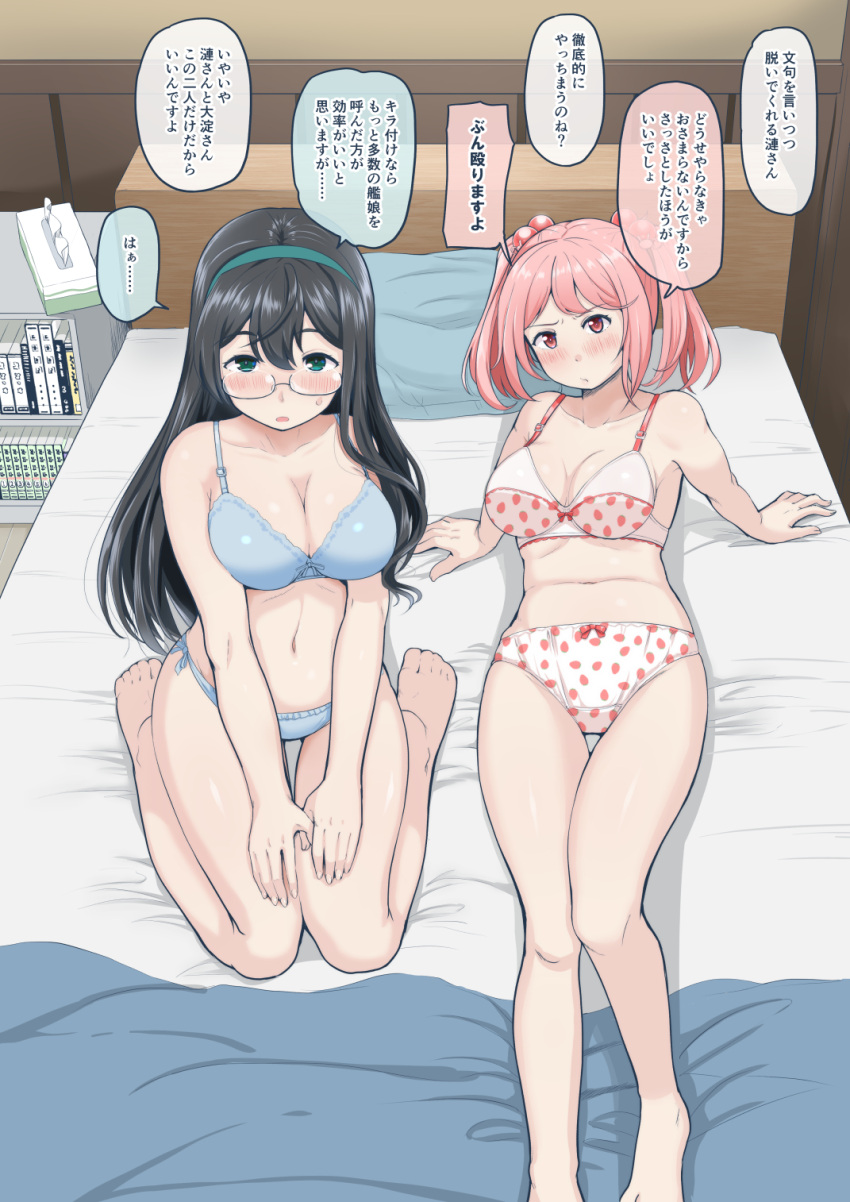 2girls alternate_breast_size black_hair blue_bra blue_panties bra breasts food_print glasses green_eyes green_hairband hair_bobbles hair_ornament hairband highres indoors kantai_collection large_breasts long_hair mimofu_(fullhighkick) multiple_girls navel on_bed ooyodo_(kancolle) panties pink_bra pink_eyes pink_hair pink_panties print_bra print_panties sazanami_(kancolle) seiza semi-rimless_eyewear short_hair sitting speech_bubble strawberry_print translation_request twintails under-rim_eyewear underwear underwear_only