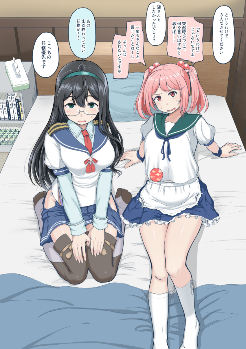 2girls alternate_breast_size apron black_hair blue_skirt breasts frilled_skirt frills glasses green_eyes green_hairband hair_bobbles hair_ornament hairband highres hip_vent indoors kantai_collection large_breasts long_hair long_sleeves mimofu_(fullhighkick) miniskirt multiple_girls on_bed ooyodo_(kancolle) pink_eyes pink_hair pleated_skirt puffy_short_sleeves puffy_sleeves sazanami_(kancolle) school_uniform seiza semi-rimless_eyewear serafuku short_hair short_sleeves sitting skirt speech_bubble thigh-highs translation_request twintails under-rim_eyewear waist_apron white_apron