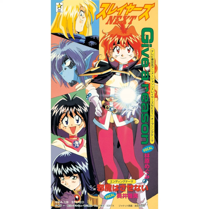 2girls 3boys album_cover amelia_wil_tesla_seyruun artist_request belt black_cape black_eyes black_hair black_headband blonde_hair blue_eyes blue_hair blue_skin blunt_bangs boots cape closed_mouth colored_skin copyright_name cover earrings epaulettes feet_out_of_frame gloves gourry_gabriev hair_over_one_eye hand_on_own_hip headband jewelry lina_inverse long_hair looking_at_viewer medium_hair multiple_boys multiple_girls official_art one_eye_covered orange_hair pants purple_gloves red_eyes red_pants red_shirt shirt slayers slayers_next smile standing white_boots white_gloves xelloss zelgadiss_graywords