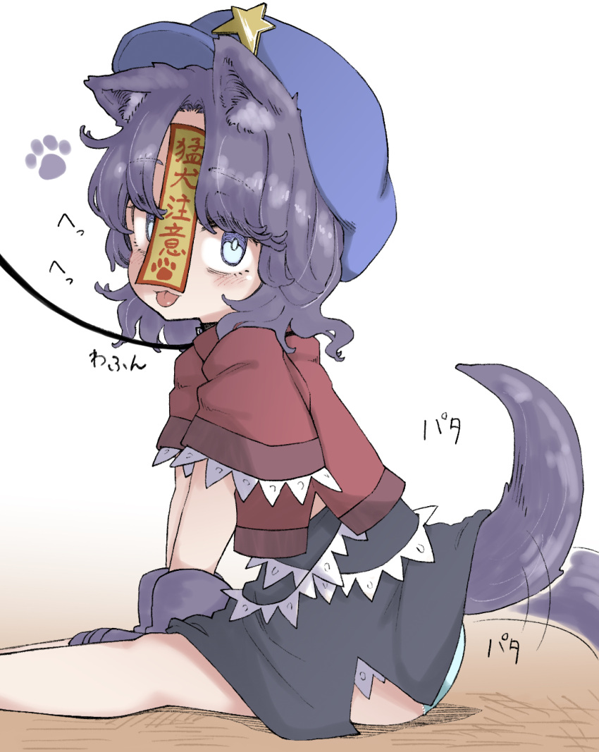 1girl afterimage animal_ears animal_hands bangs black_skirt blue_eyes blue_headwear blush cabbie_hat chinese_clothes commentary_request dog_ears dog_girl dog_tail eyebrows_visible_through_hair feet_out_of_frame gloves hat hat_ornament highres jiangshi kemonomimi_mode lace-trimmed_sleeves lace_trim leash looking_at_viewer looking_to_the_side medium_hair miyako_yoshika ofuda paw_gloves paw_print purple_hair red_shirt shika_miso shirt short_sleeves sitting skirt solo star_(symbol) star_hat_ornament tail tail_wagging tangzhuang tongue tongue_out touhou white_background