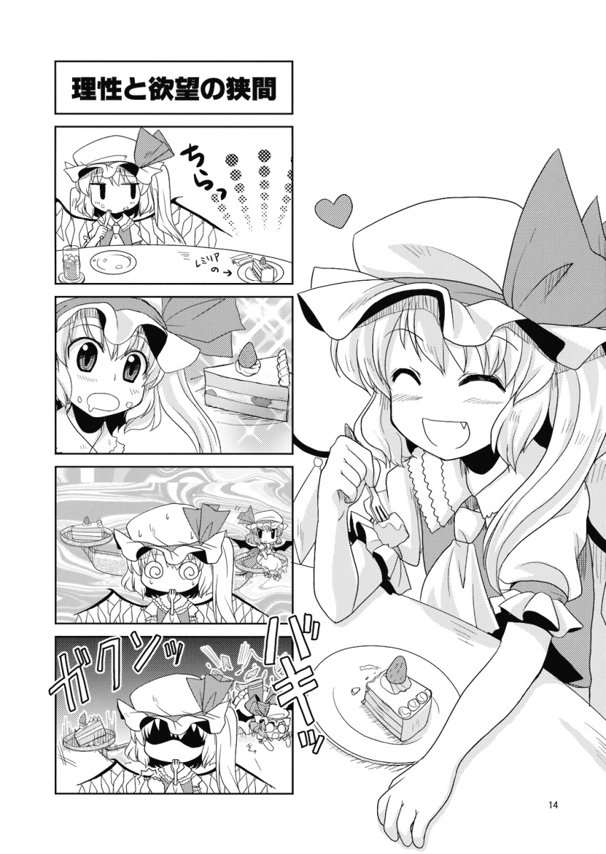 4koma @_@ ^_^ balancing cake closed_eyes comic doujinshi flandre_scarlet food food_on_face fork gloom_(expression) happy heart highres mikagami_hiyori monochrome no_nose pastry plate remilia_scarlet scale smile touhou translated translation_request