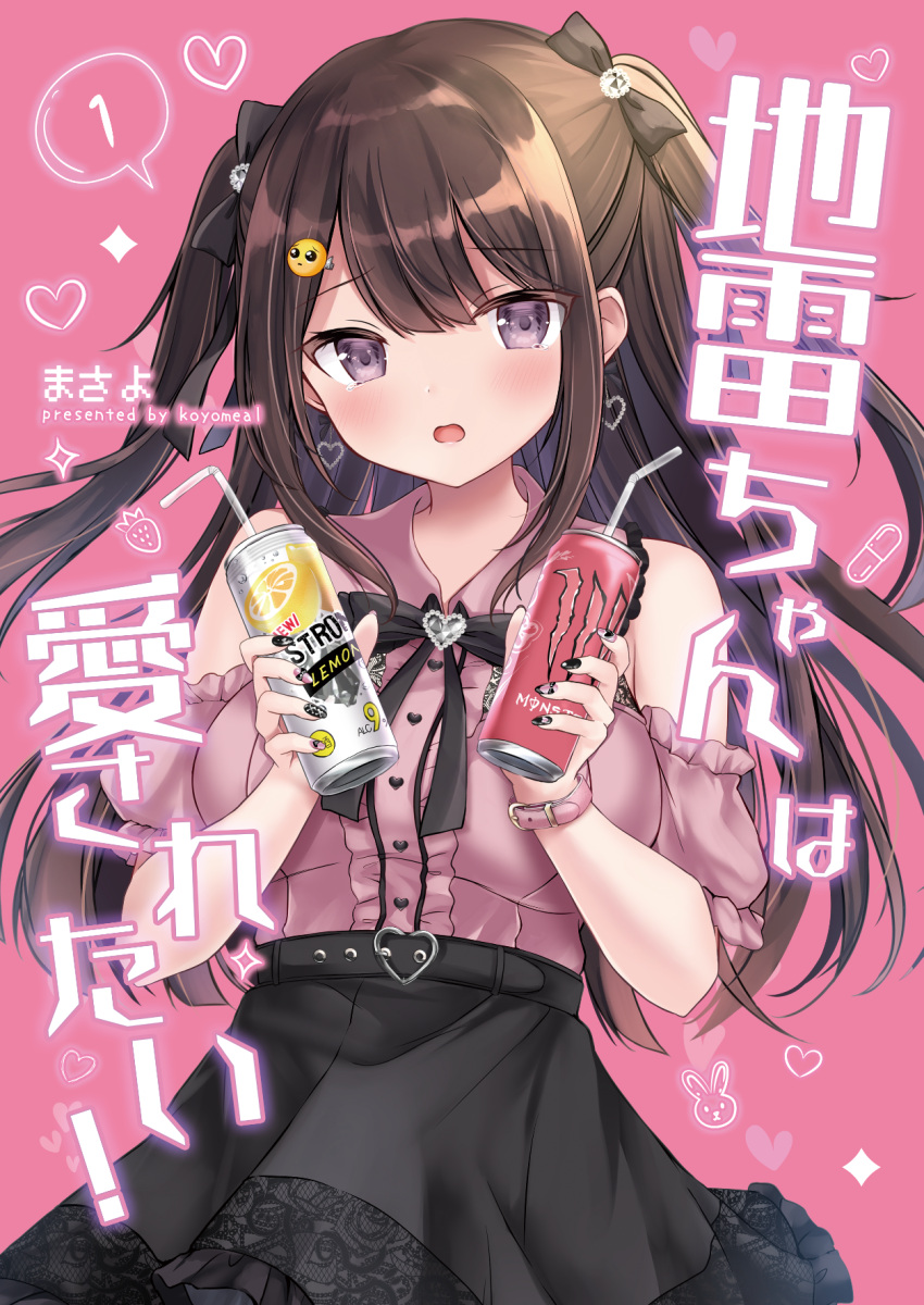 1girl bare_shoulders belt bendy_straw black_belt black_bow black_skirt blush bow breasts brown_hair buckle can center_frills collared_shirt comiket_99 commentary_request cover cover_page detached_sleeves dress_shirt drinking_straw energy_drink frills hair_ornament hairclip heart heart-shaped_buckle highres holding holding_can long_hair looking_at_viewer masayo_(gin_no_ame) medium_breasts monster_energy open_mouth original pien pink_background pink_shirt pink_sleeves puffy_short_sleeves puffy_sleeves shirt short_sleeves skirt sleeveless sleeveless_shirt solo strong_zero translation_request two_side_up very_long_hair violet_eyes wavy_mouth