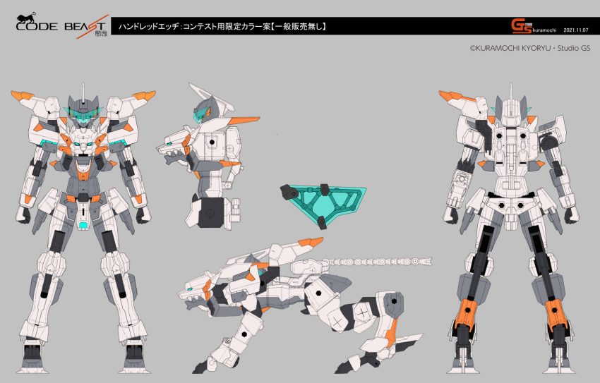 blue_eyes character_sheet clenched_hands code_beast grey_background highres hundred_edge kuramochi_kyouryuu mecha multiple_views no_humans official_art science_fiction standing v-fin