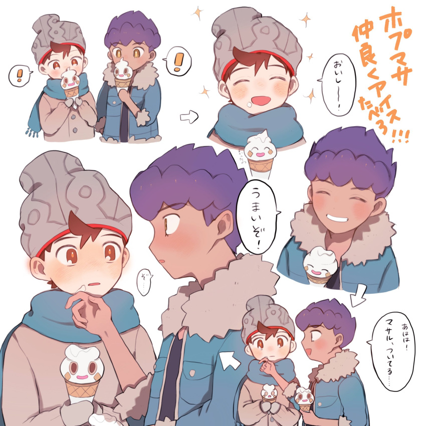 ! 2boys arrow_(symbol) beanie black_shirt blue_jacket blush brown_eyes brown_hair cable_knit character_print commentary_request dark-skinned_male dark_skin food food_on_face fur-trimmed_jacket fur_trim grey_headwear grin hat highres holding hop_(pokemon) ice_cream ice_cream_cone jacket male_focus multiple_boys open_clothes open_jacket pokemon pokemon_(game) pokemon_swsh purple_hair shirt short_hair sleeves_past_elbows smile sparkle speech_bubble spoken_exclamation_mark teeth translation_request umekobushi vanillite victor_(pokemon) white_background