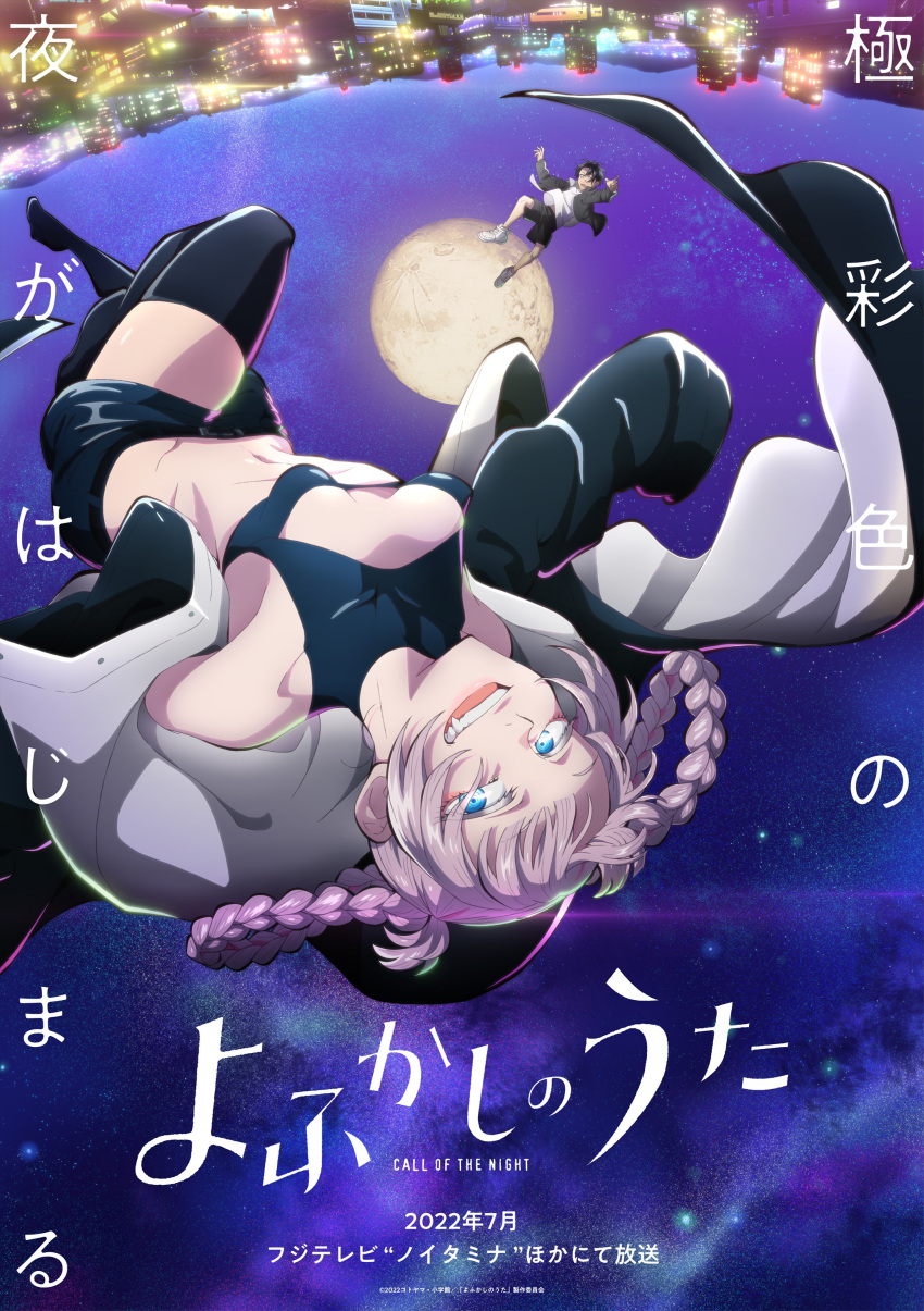 1boy 1girl absurdres bangs black_eyes black_hair black_jacket black_legwear black_shorts blue_eyes breasts clothing_cutout eyebrows_visible_through_hair fang fang_out floating_hair hair_between_eyes highres jacket moon nanakusa_nazuna_(yofukashi_no_uta) night night_sky official_art pink_hair promotional_art shirt short_sleeves shorts shoulder_cutout sky sleeveless small_breasts thigh-highs thighs town twintails white_footwear white_shirt yamori_kou yofukashi_no_uta