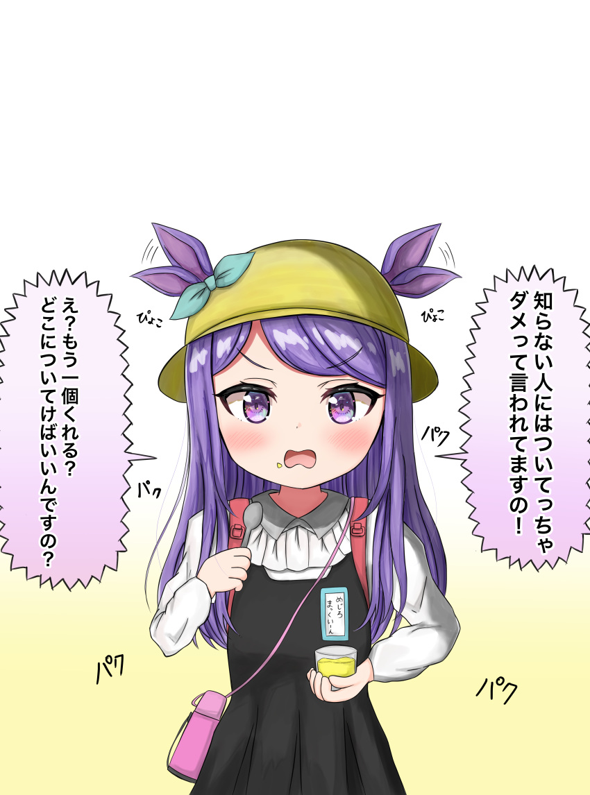 absurdres attouteki_ojousama bag blush commentary_request ear_twitch food hat highres horse_girl kindergarten_uniform long_hair mejiro_mcqueen_(umamusume) paku_paku_desuwa pudding purple_hair school_hat spoon translation_request umamusume violet_eyes younger